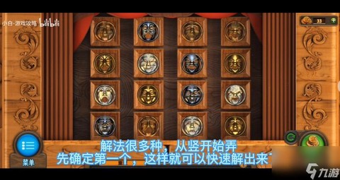 密室逃脱1第8关怎么过[图2]