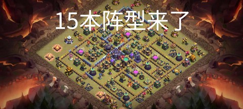 部落冲突怎么玩部落战争[图1]