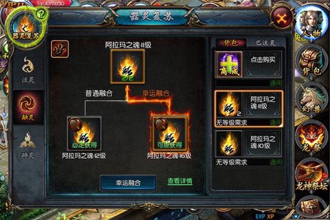 手机魔域器灵怎么获得[图1]