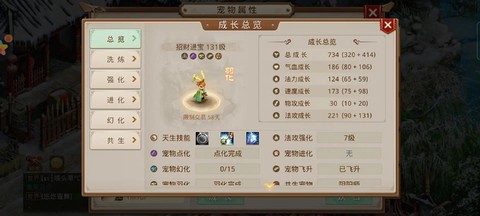 手游问道5开怎么赚钱[图1]