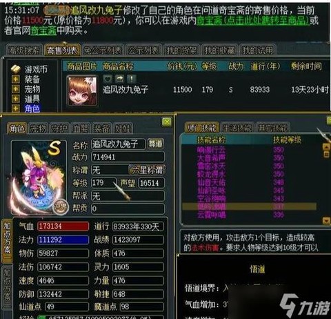 手游问道5开怎么赚钱[图2]