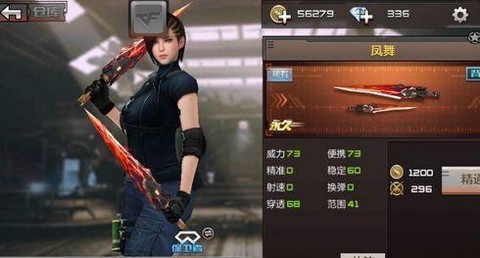 穿越火线手游怎么刷凤舞[图1]