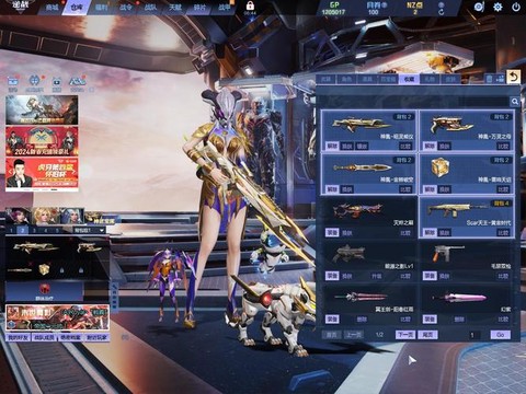 穿越火线手游怎么刷凤舞[图2]