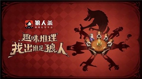 狼人杀照镜子什么意思[图1]