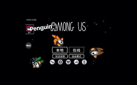 狼人杀企鹅什么功能[图1]