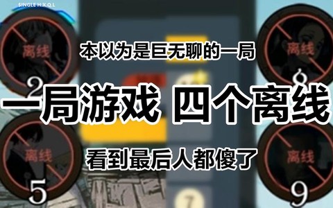 天天狼人杀怎么离线