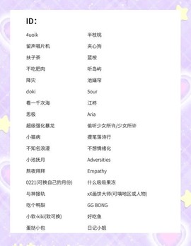 王者荣耀什么名字好听[图1]