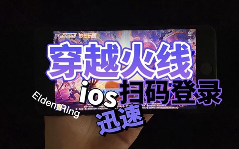 穿越火线火线如何登陆[图1]