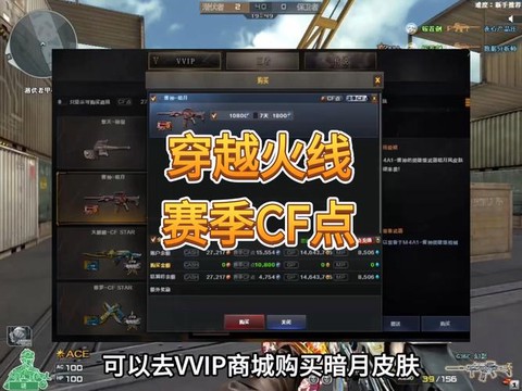 穿越火线火线如何登陆[图2]
