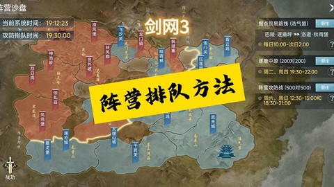 剑网3前线支援怎么做[图2]