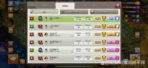 部落冲突怎么添加部落