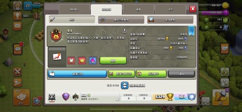 部落冲突怎么添加部落[图2]