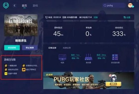 绝地大逃杀排名怎么算[图1]