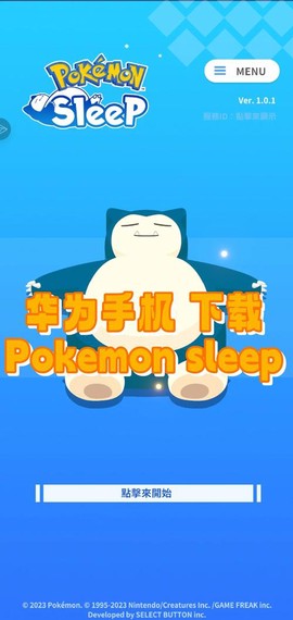 手机怎么玩神奇宝贝[图1]