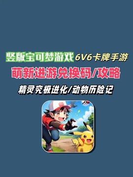 手机怎么玩神奇宝贝[图2]