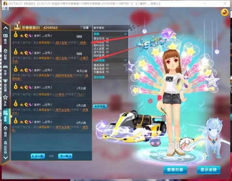 qq飞车t1用什么开