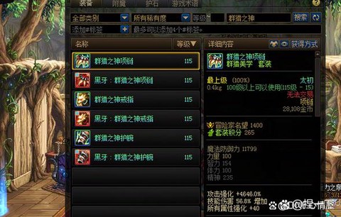 dnf圣物碎片怎么获得[图1]