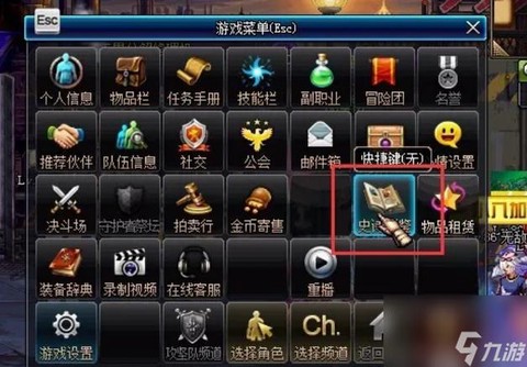 dnf圣物碎片怎么获得[图2]