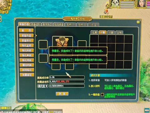 问道手游如何重新登陆[图2]