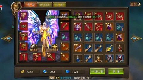 永恒纪元怎么展示装备[图1]