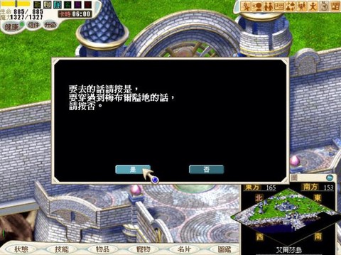 魔力宝贝雪塔怎么去