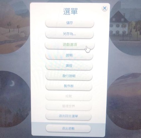 模拟人生4如何改建