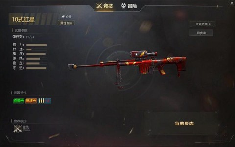 生死狙击怎么拍视频