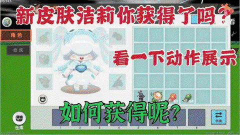 迷你世界装扮怎么跳舞[图1]