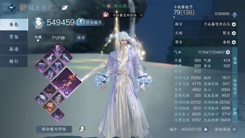 逆水寒装备怎么洗逆水