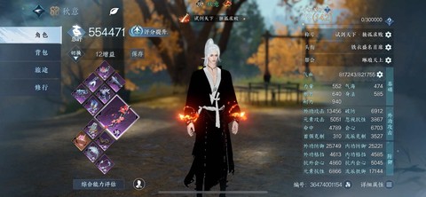 逆水寒装备怎么洗逆水[图1]