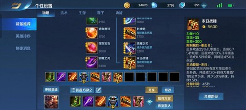 英魂之刃火神怎么连[图2]