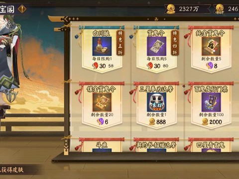 阴阳师召唤券怎么获得