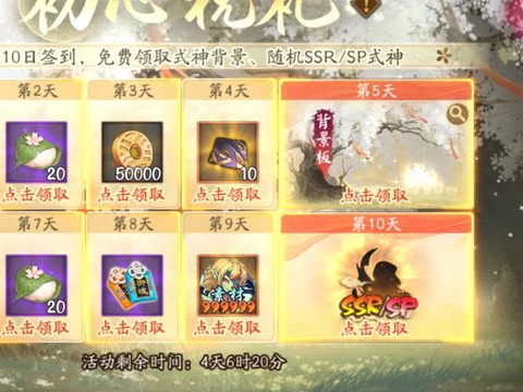 阴阳师召唤券怎么获得[图2]