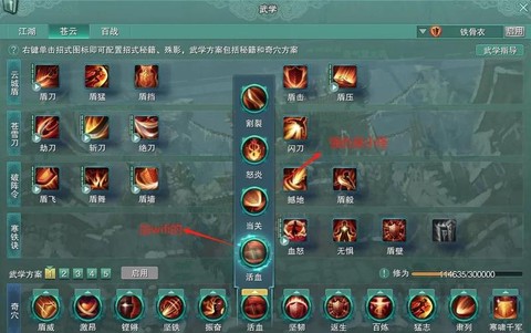 剑网3怎么恢复体力[图1]