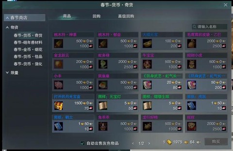 剑网3图谱怎么获得[图2]