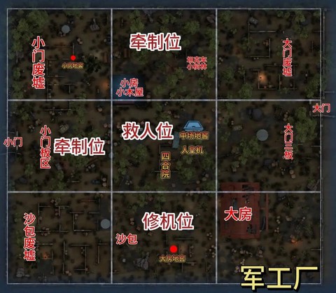 第五人格地图怎么选[图1]