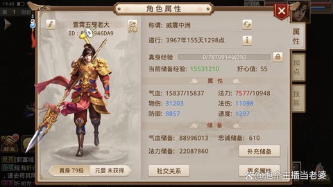 手游问道什么时候出的[图1]