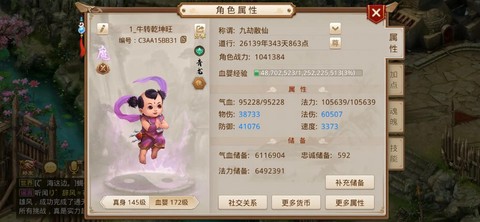 手游问道什么时候出的[图2]