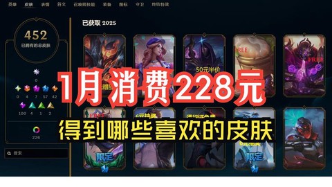 英雄联盟皮肤怎么买[图1]