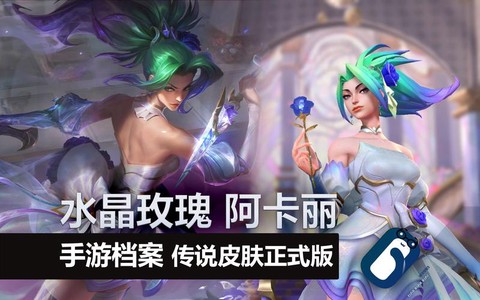 英雄联盟皮肤怎么买[图2]