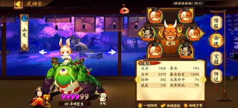 阴阳师兔子9层怎么过[图2]