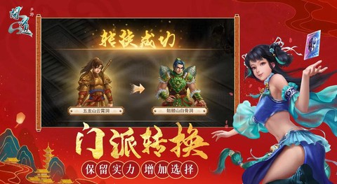 手游问道怎么刷道最快