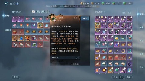 诛仙手游暴抗有什么用