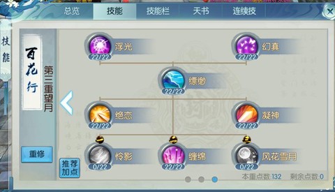 诛仙手游暴抗有什么用[图2]