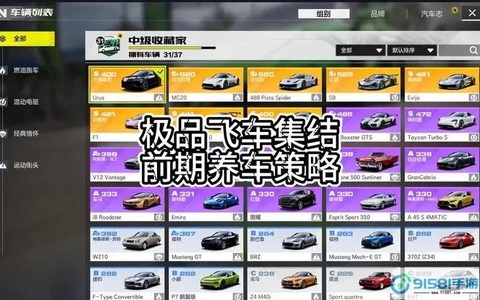 极品飞车ol怎么合车[图1]