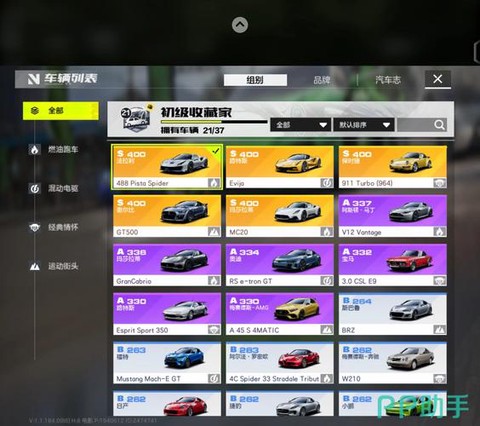 极品飞车ol怎么合车[图2]