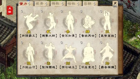 金庸群侠传5怎么无敌