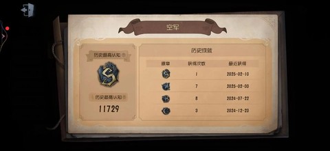 第五人格s牌怎么获得