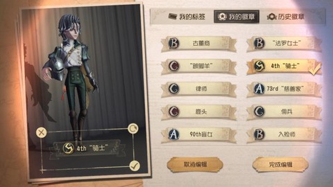 第五人格s牌怎么获得[图2]