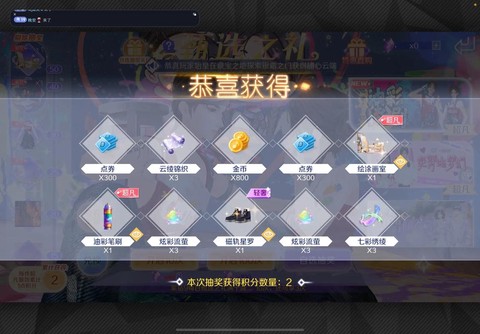 怎么当qq炫舞主播[图2]